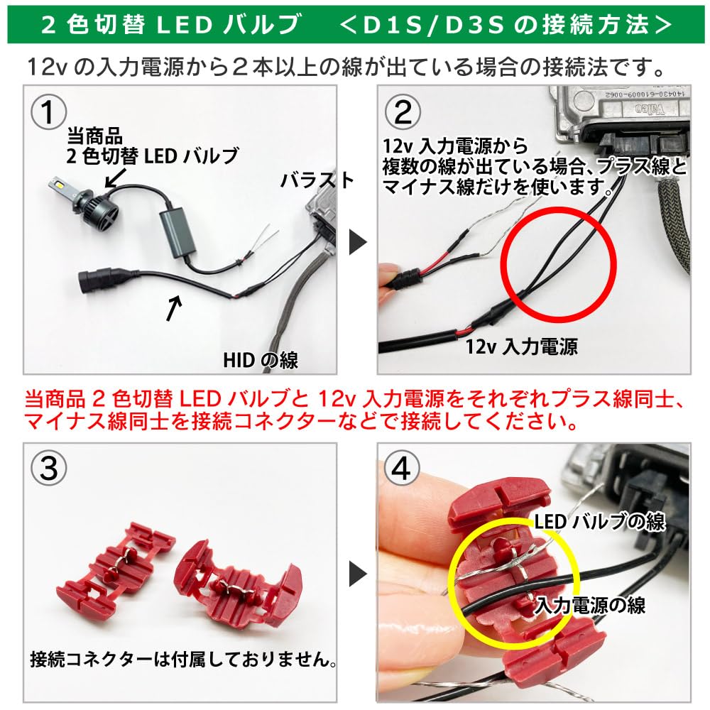 Amazon | 純正スイッチで2色切替 LED バルブ D1S/D2S/D3S/D4S 車用 R2